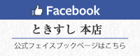 facebook 本店