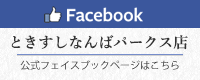 facebook なんばパークス店