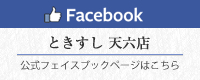 facebook 天六店